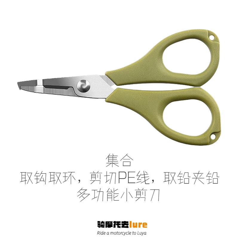 全店满20包邮 路亚钓鱼剪刀便携防丢大力马pe线剪刀开环绑钩钳