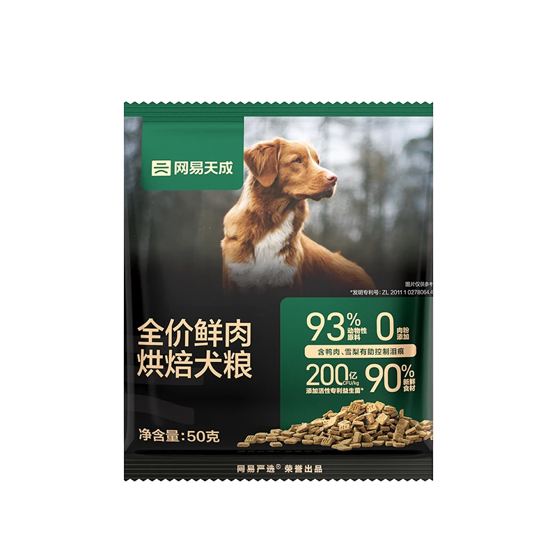山东款烘焙犬粮试吃1