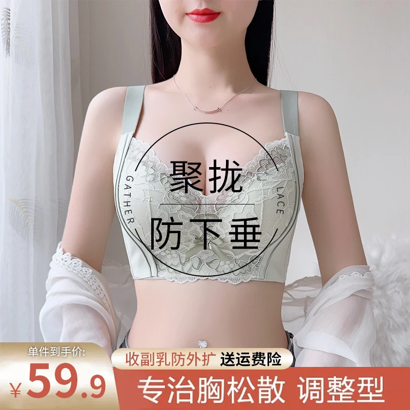 美波纪【梦芭提】2023爆款小胸聚拢女士内衣调整型文胸收副矫正乳胸
