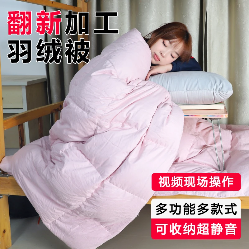 定制羽绒被学生被午休旅行办公室盖毯可收纳羽绒被壳旧羽绒服翻新