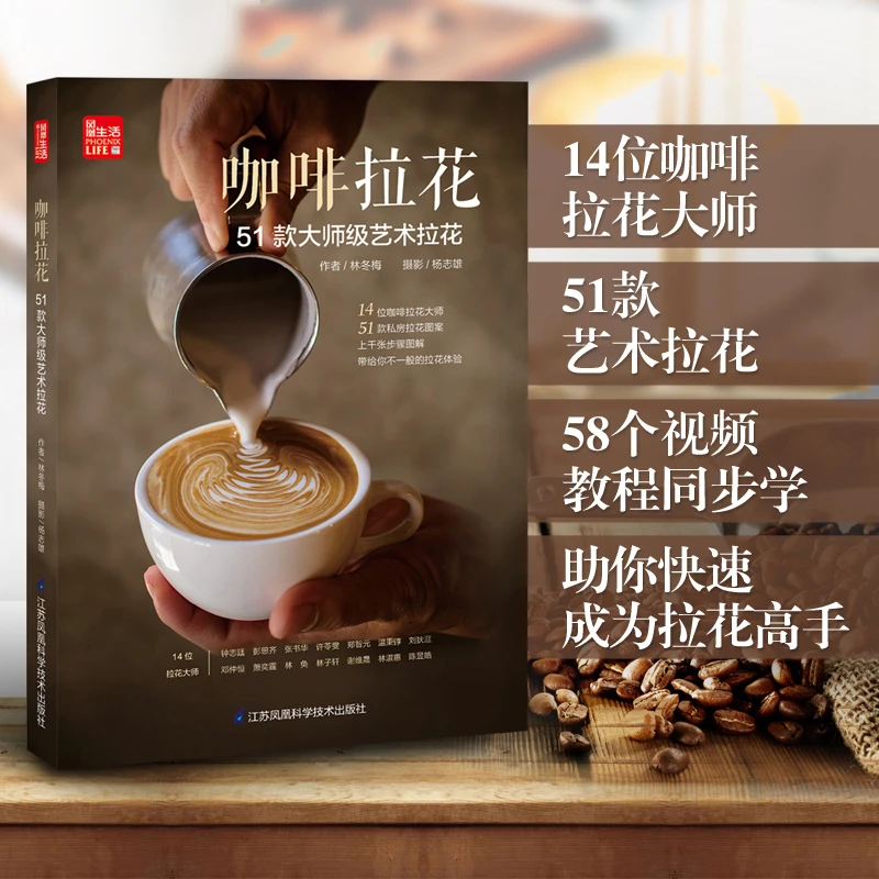 咖啡拉花：51款大师级艺术拉花图案漂亮意式