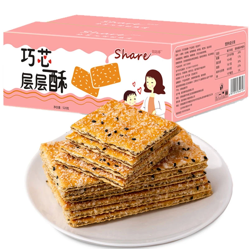 【夕宝专属】咕咕哆黑芝麻层层酥饼干薄脆夹心追剧零食传统芝麻饼干