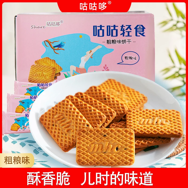 咕咕哆老式牛奶饼干整箱特浓粗粮味饼干儿童早餐曲奇8090小吃零食