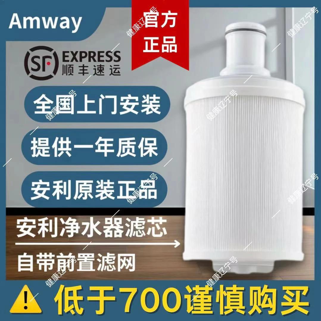 适配安利净水器滤芯/益之源净水器紫外线滤芯/质保一年