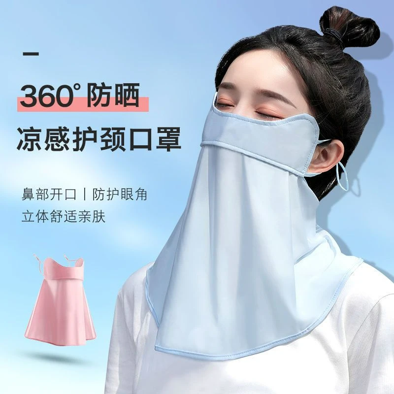 【两个】可调节防晒面罩女夏季户外遮阳冰丝面纱护眼角透气遮全脸罩