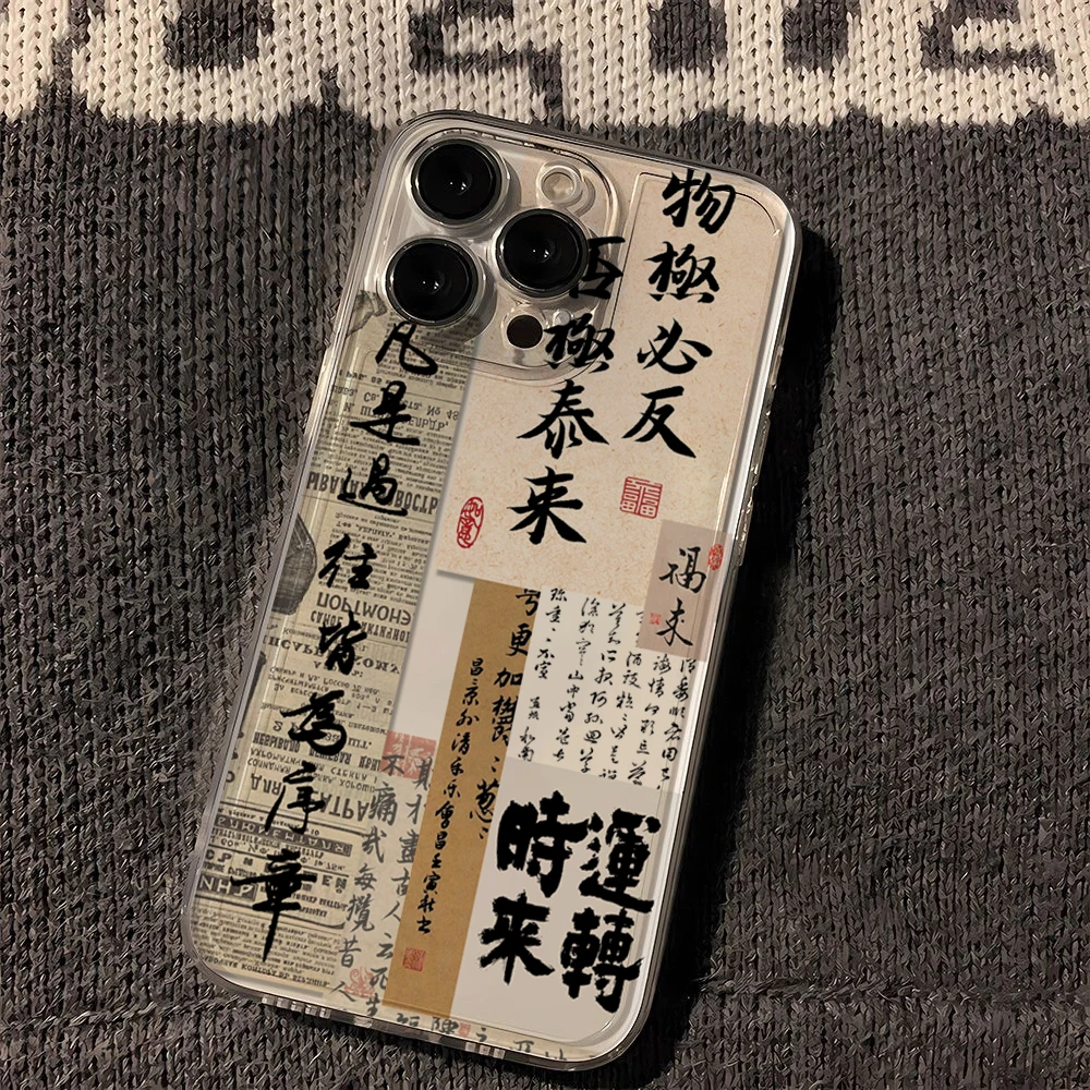 ins文字物极必反适用iPhone15/14promax手机壳苹果13/12/11软xr套