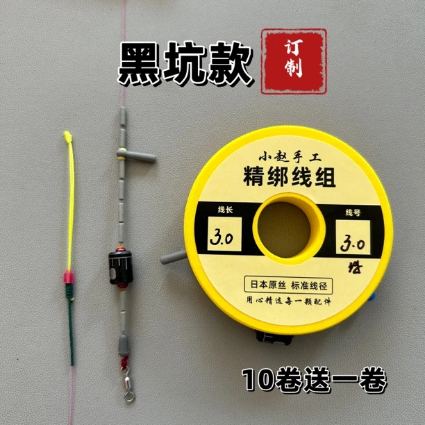 【2卷黑坑款】pe无结8字环棉线加固线组將鳞78c主线成品主线组订制