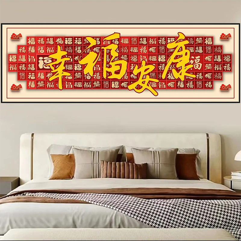 喜巢沙发背景自粘装饰画卧室床头贴画客厅墙贴3D现代风景轻奢墙纸