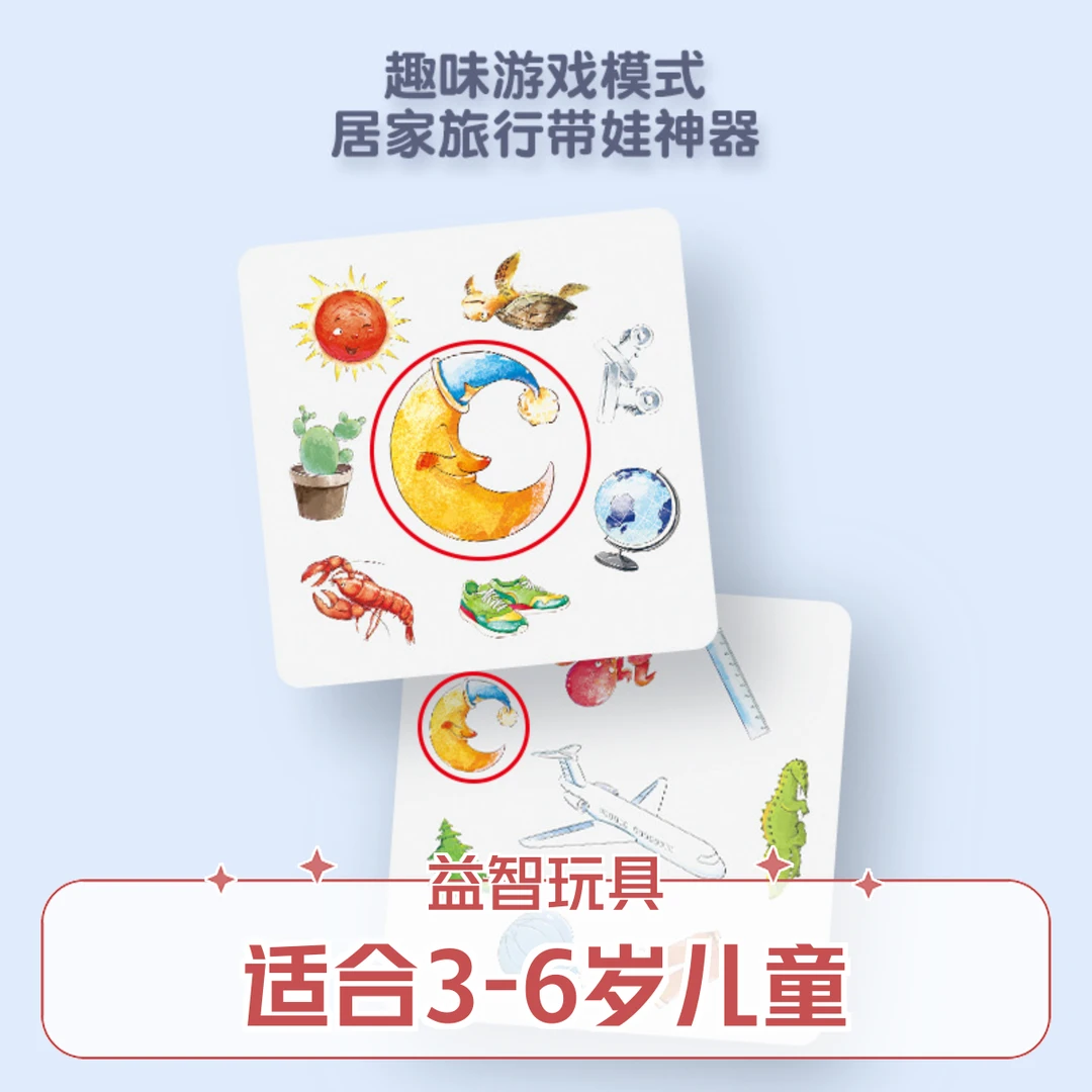 疯狂动物对对碰儿童专注力训练玩具益智桌游亲子游戏卡牌互动孩子