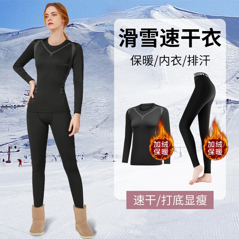 【小扬哥推荐】速干衣女保暖内衣压缩加绒紧身打底户外滑雪瑜伽上