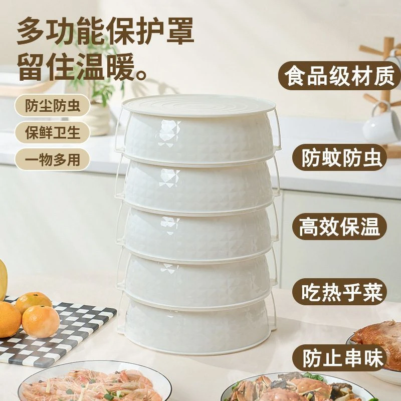 保温菜罩家用食品级饭菜防尘罩加厚防虫菜罩多层剩菜保鲜食物罩