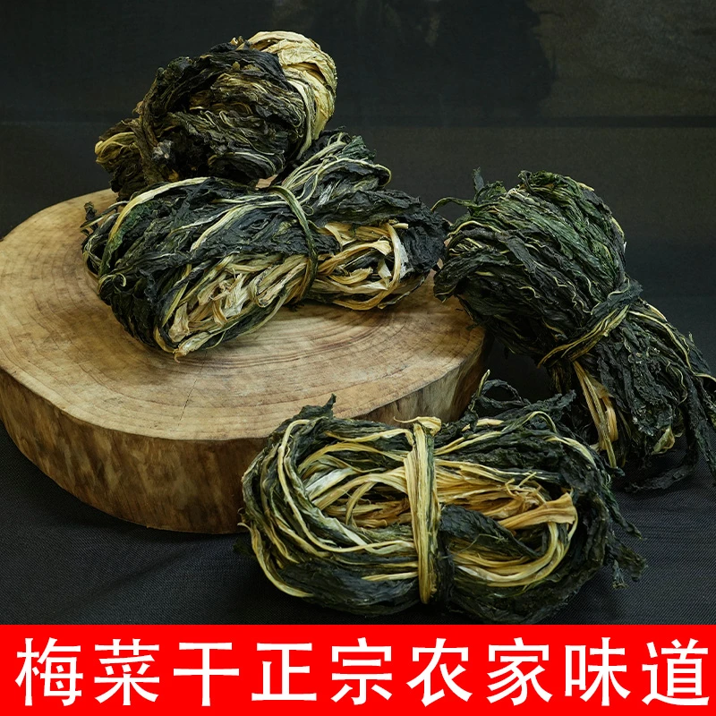【长梅菜干】农家湖南特产白菜干农家无盐梅干菜晒干