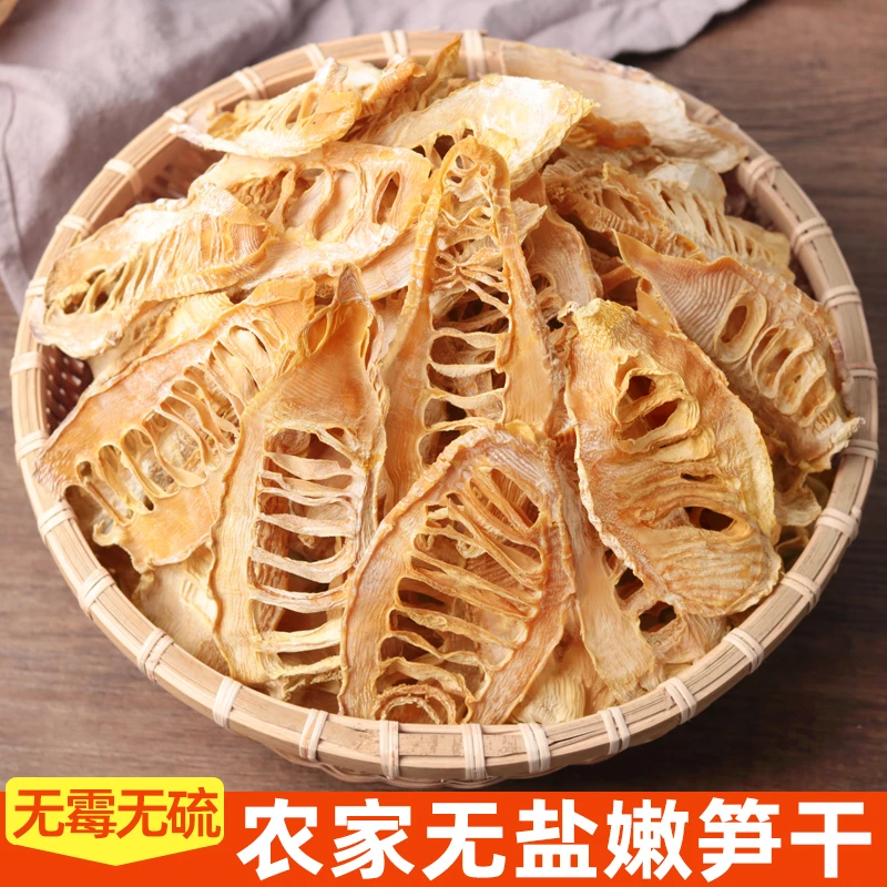 【大笋干】农家湖南特产笋丝嫩笋干农家日晒干笋片散装250g