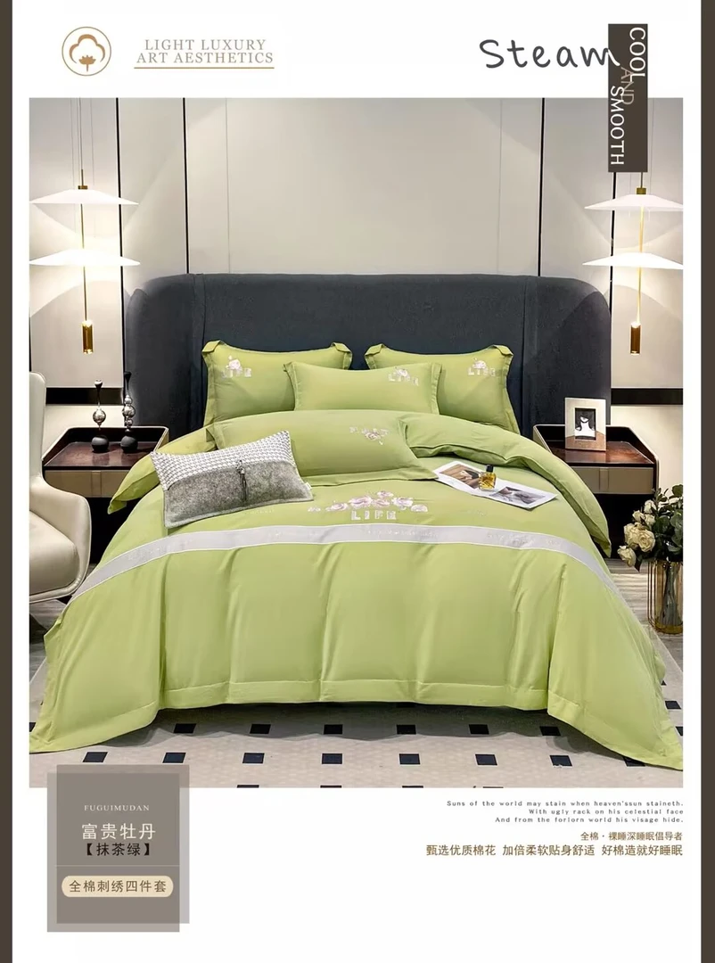 高端全棉160支长绒棉纯色绣花超柔软款四件套（有加大号被套