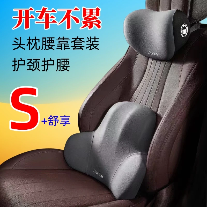 汽车腰靠护腰靠垫座椅头枕靠背车用腰托司机车载靠枕办公椅记忆棉