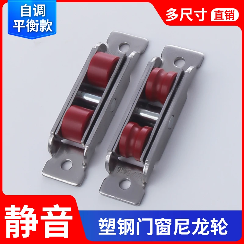 静音尼龙滑轮塑钢窗铜轮玻璃移动门滚轮88/80型门窗配件推拉轮子