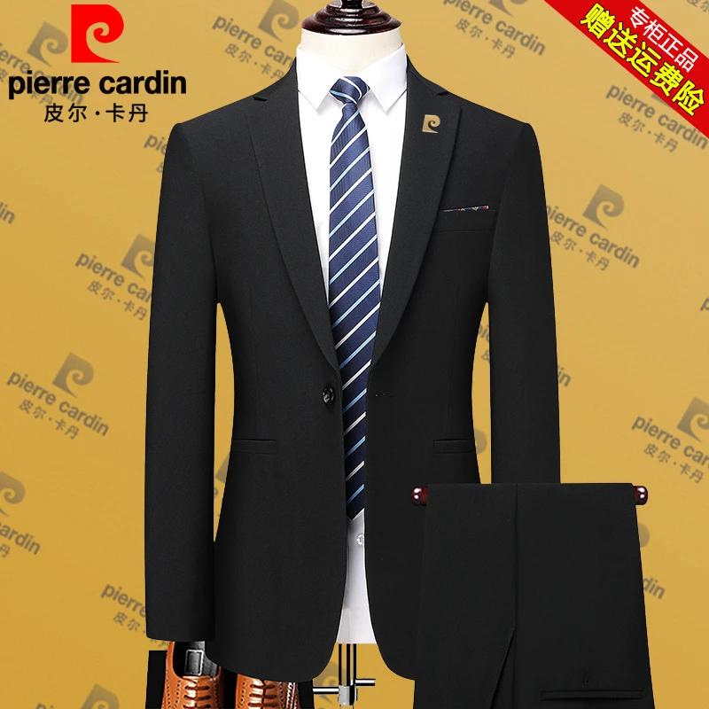 皮尔卡丹西服套装男两件套正品职业装纯色商务西装伴郎新郎礼服