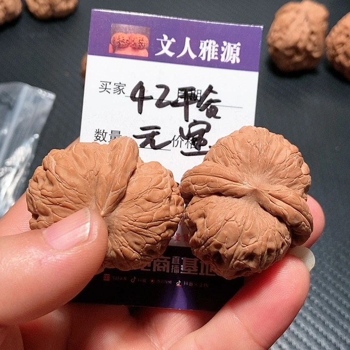 文玩核桃吊坠42元宝