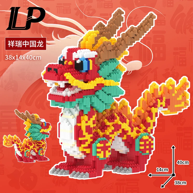 中国积木龙年新年禾祥龙拼装积木儿童成人手工玩具摆件