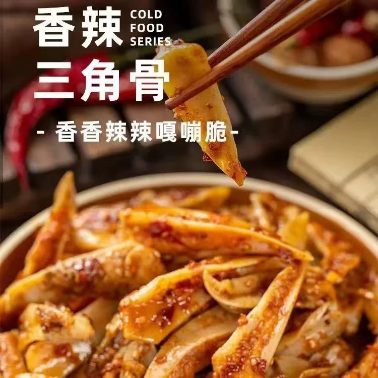 开袋即食 香辣三角脆骨嘎嘣脆夜宵即食休闲冷吃 100g*包