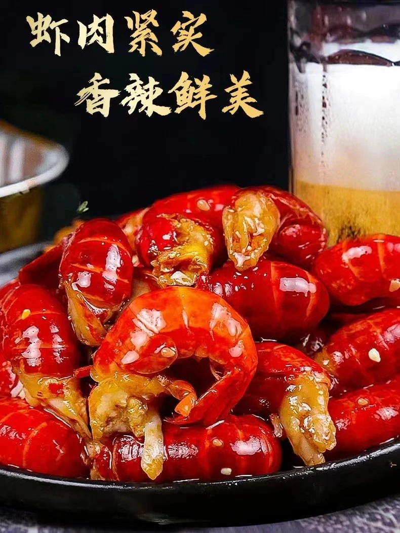 <爆款>麻辣龙虾尾 开袋即食 100g*3包 试吃一包 冷链发货