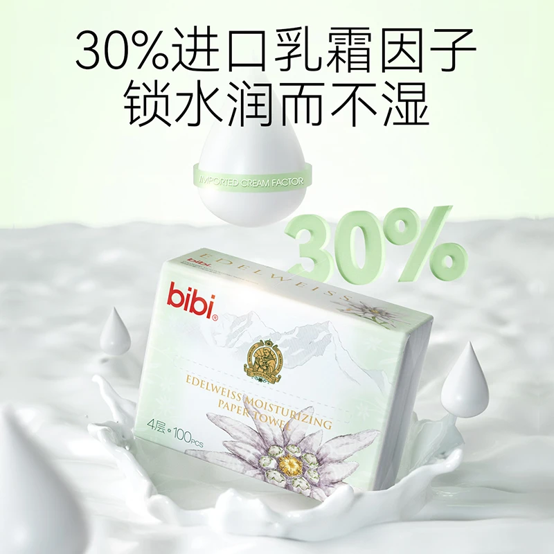 bibi雪绒花婴儿保湿柔纸巾100抽亲肤柔软