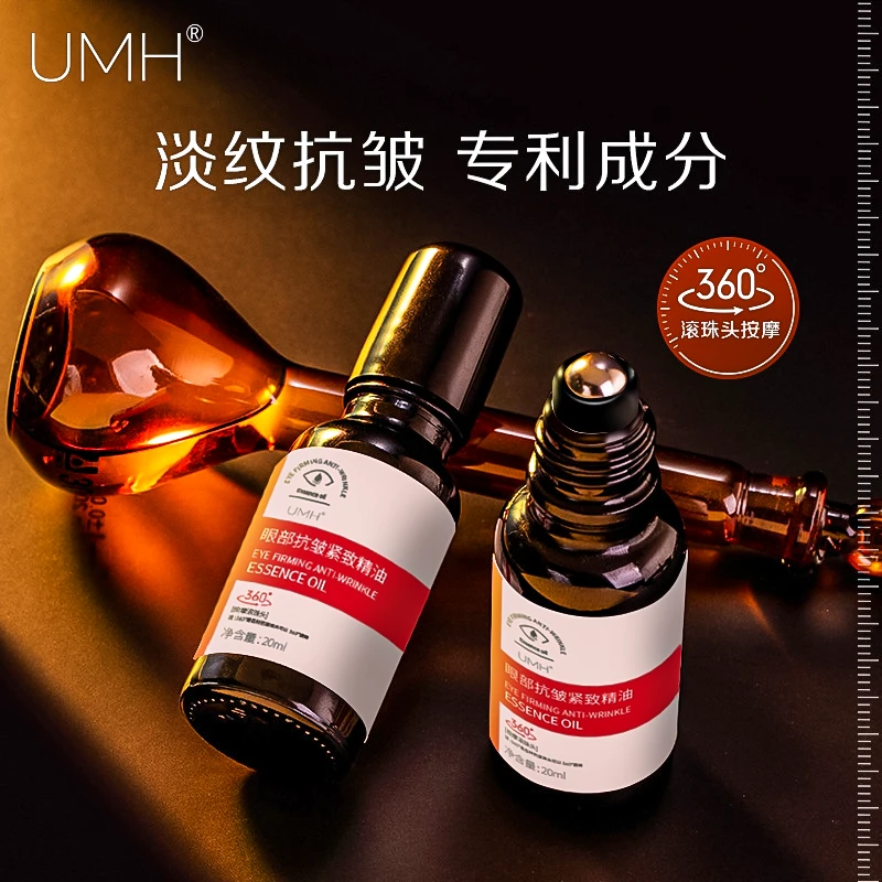 UMH  A2眼部抗皱紧致改善眼周细纹黑眼圈滚珠精华按摩油*3
