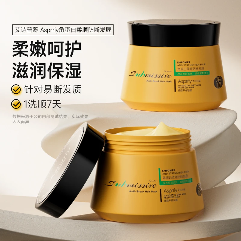 【院线专供 顺发必备】Asprriy艾诗普瑞 角蛋白柔顺防断发膜 强韧*2