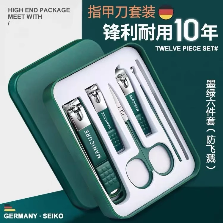 【6件套】德国精工指甲剪套装防家用修脚专用指甲刀钳飞溅斜口