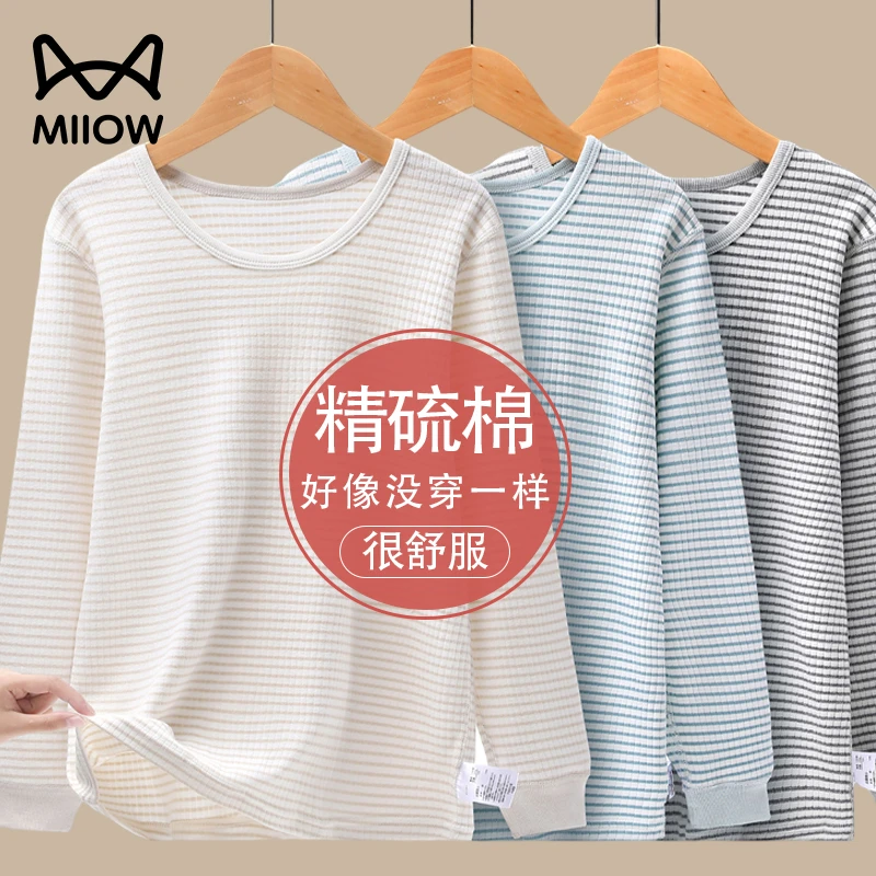 猫人儿童纯棉打底衫男童秋衣单件上衣保暖内衣男孩长袖T恤秋冬新