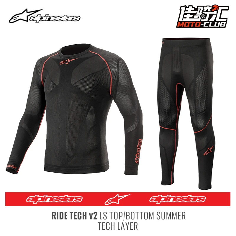 a星alpinestars摩托车骑行汗衣汗裤吸汗透气【贴身衣物不可退换】