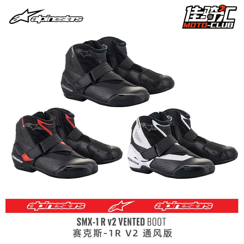 a星alpinestars摩托车靴机车靴夏季短靴摩托靴SMX-1 R V2 VENTED