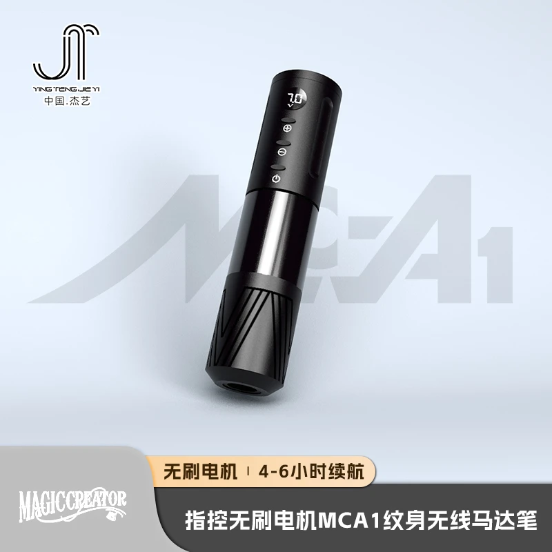 MCA1指控无线纹身笔无刷马达笔割线打雾纹身机充电一体机杰艺纹身