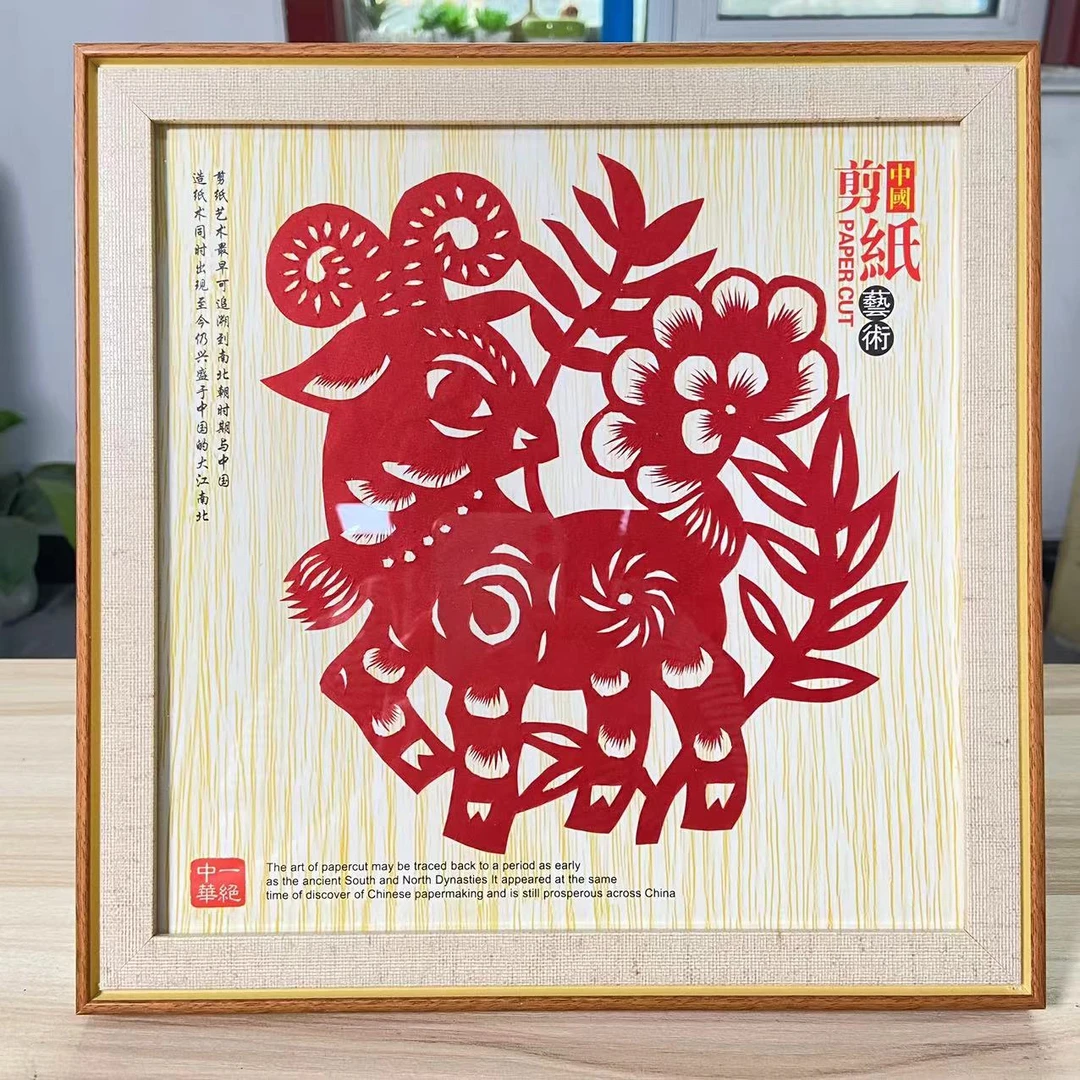 手工剪纸十二生肖相框摆件