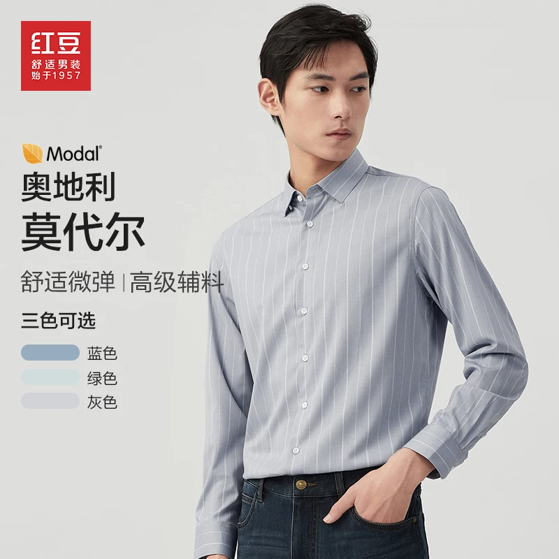 【莫代尔+易打理】红豆舒适秋款衬衫商务休闲条纹高档抗皱修身衬衣