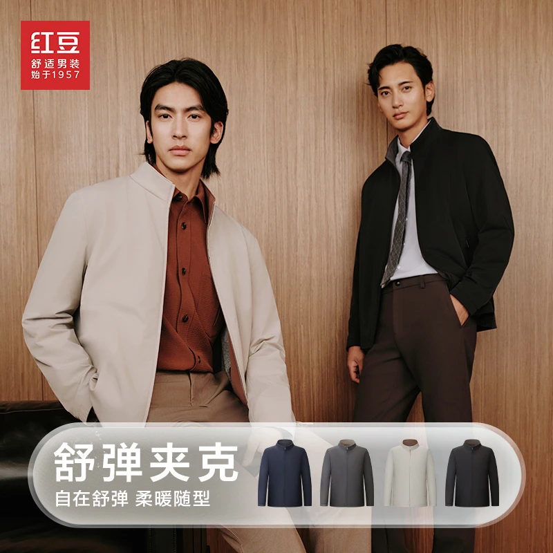 【舒弹夹克】红豆夹克男春季新款男士立领时尚休闲易打理防风外套