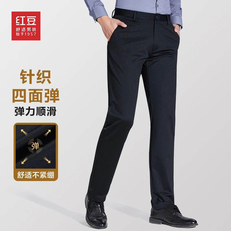 【针织四面弹】红豆男装男士直筒长裤商务暗纹锦纶弹力针织休闲裤