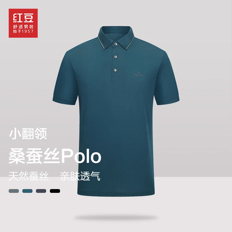 【商场同款】红豆男装夏男士清爽桑蚕丝舒适百搭T恤休闲短袖polo衫