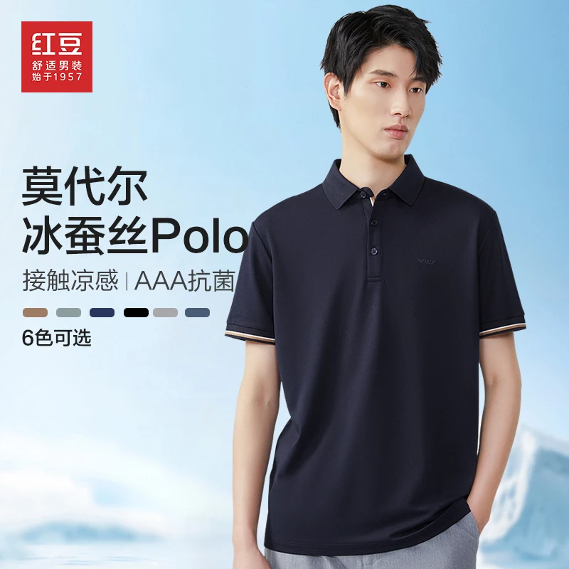 【冰蚕丝抗菌】红豆男装休闲舒适透气短袖polo衫夏季莫代尔百搭T恤