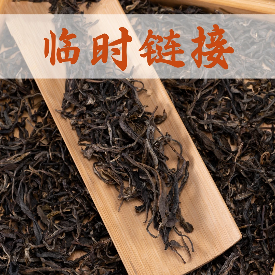 临时链接 2003年景迈螃蟹脚 饼茶 普洱生茶