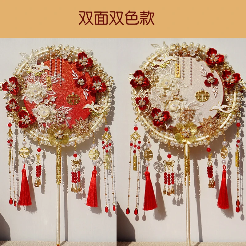 双面双色新娘重工手工团扇新婚礼物diy材料包手持遮面扇高级礼盒
