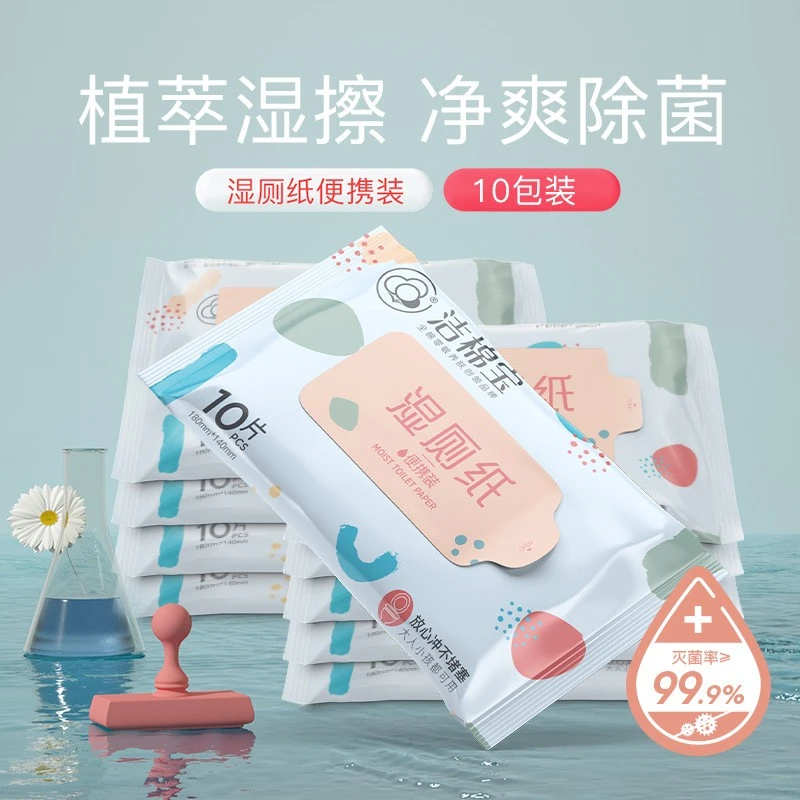 洁棉宝可降解便携装屁屁婴幼儿养肤湿厕巾清洁湿纸巾