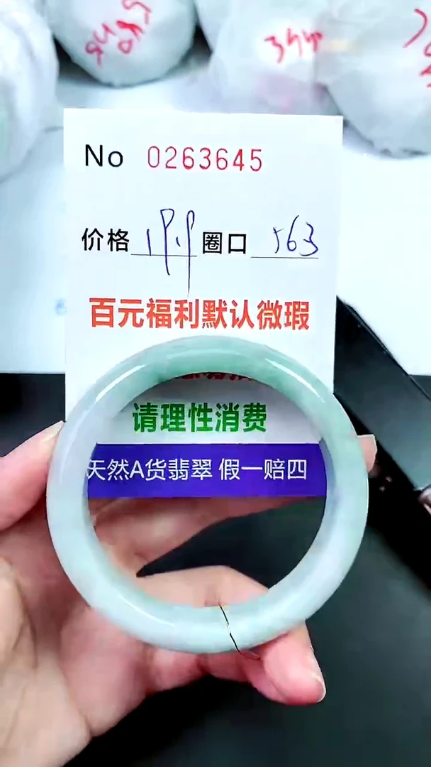 【闪购商品】翡翠手镯未镶嵌00263645