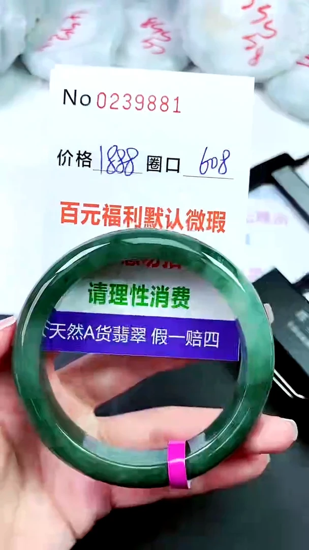 【闪购商品】翡翠手镯未镶嵌00239881