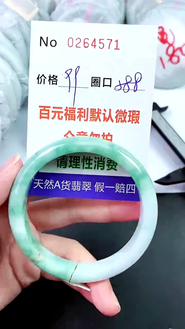 【闪购商品】翡翠手镯未镶嵌00264571