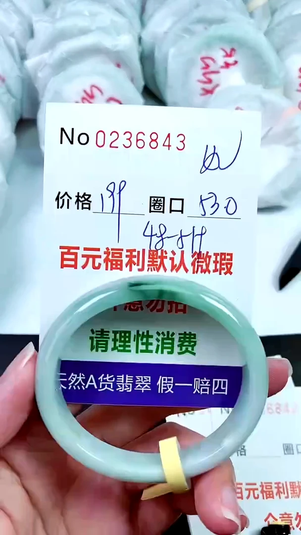 【闪购商品】翡翠手镯未镶嵌00236843