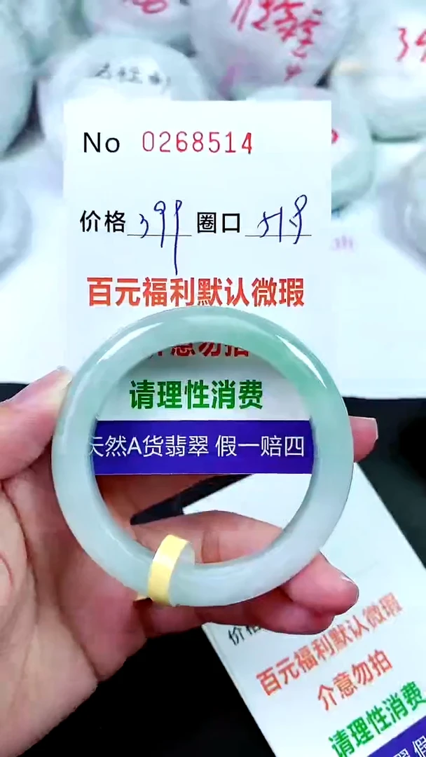 【闪购商品】翡翠手镯未镶嵌00268514