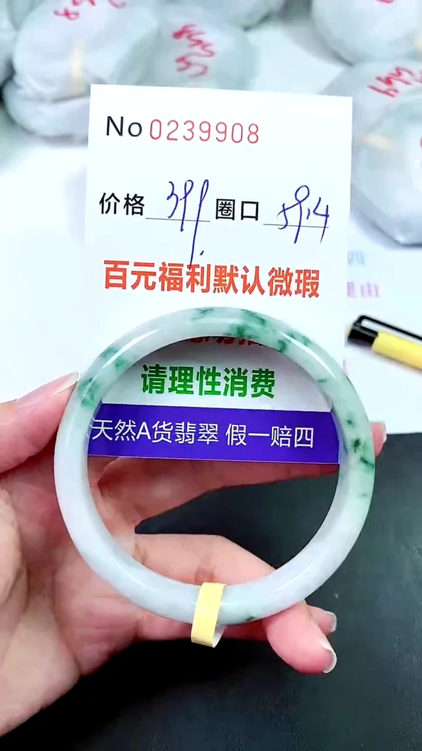 【闪购商品】翡翠手镯未镶嵌00239908