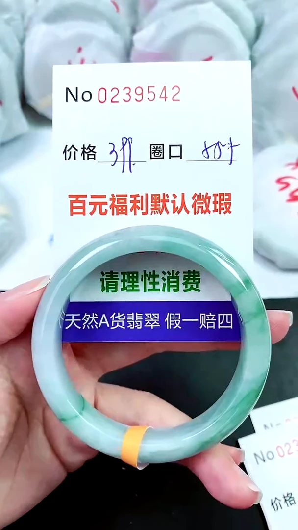 【闪购商品】翡翠手镯未镶嵌00239542