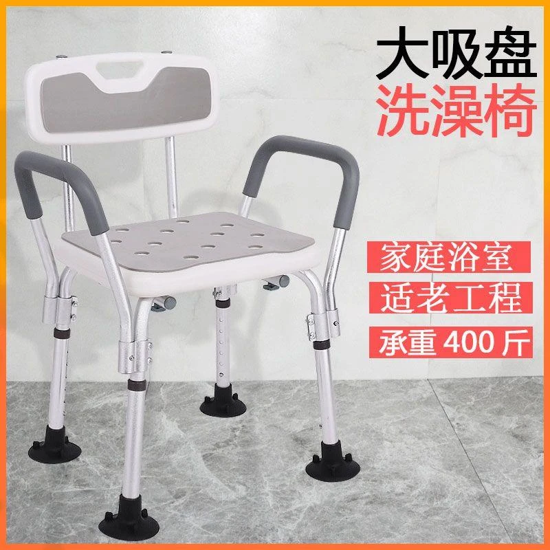 铝合金洗澡椅中风偏瘫老人洗澡凳孕妇浴室凳子防滑大人卫生间老人